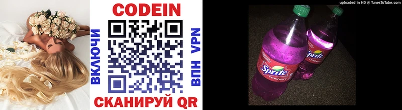 Купить где  Спасск-Рязанский  Codein Purple Drank 