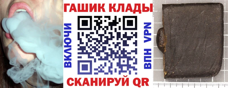 Купить  Спасск-Рязанский  ГАШ хэш 