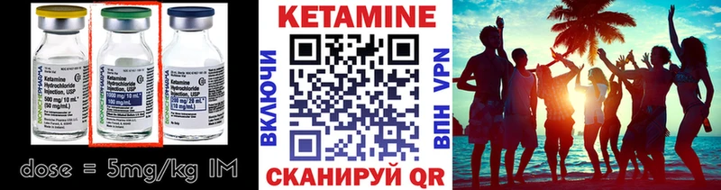 Купить  Спасск-Рязанский  КЕТАМИН VHQ 