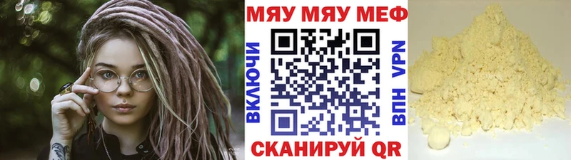 МЕФ mephedrone  Купить закладки  Спасск-Рязанский 