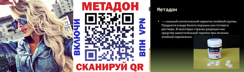 Купить закладки Спасск-Рязанский МЕТАДОН VHQ